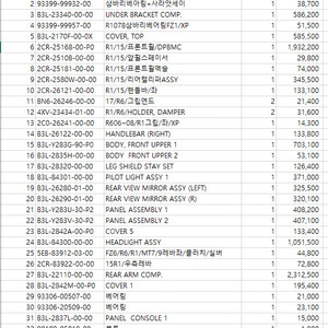 바접으로 인한 R1부품 판매 합니다