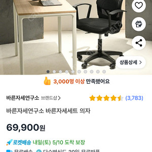 바른자세연구소 바른자세 메쉬 사무용, 학생용의자 풀세트 4만원 (단순개봉품)