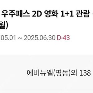 롯데시네마 1+1예매해드려요
