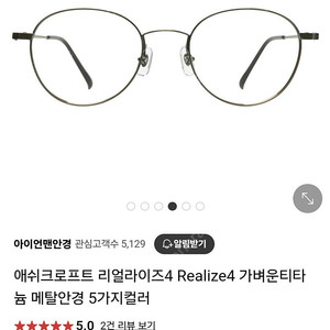 애쉬크로프트 철테 안경 팝니다