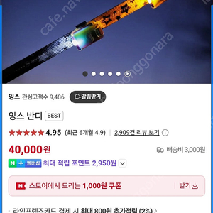 잉스 반디 10입 타프 스트링 LED 새상품 (증정드림)