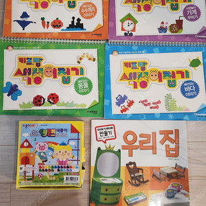 키즈맘 색종이 접기+우리집만들기+색종이 일괄택포