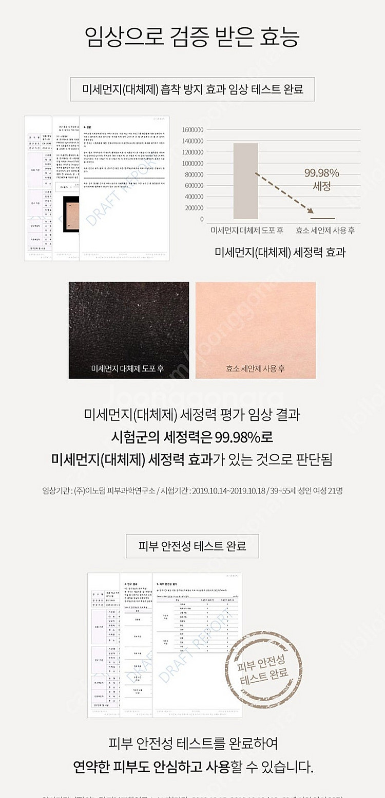 토니모리 프롬해남 까만보리 효소세안제--5