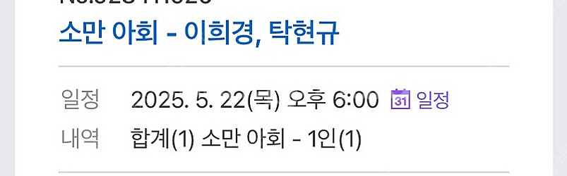 TWL 소만 아회- 이희경, 탁현규 5/22 18:00...--0