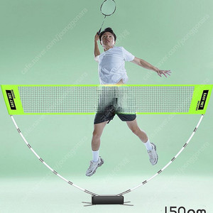 배드민턴 휴대용 네트 Easynet 270cm