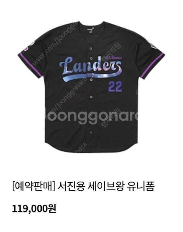 SSG 랜더스 쓱 서진용 세이브왕 기념 유니폼 90사이...--0