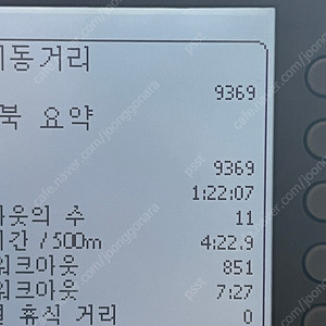 컨셉 2 로잉머신 판매합니다