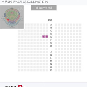 5/24 토 SSG랜더스 vs LG트윈스 정가양도 3루 덕아웃 상단석 통로석