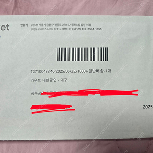 라우브 25일 일요일 c구역 일반석 한자리