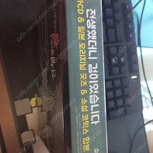 전생했더니 검이었습니다 5권 한정판 미개봉 팝니다.