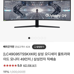 삼성 오디세이 G9 49인치 모니터