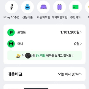 네이버페이 포인트 110만 판매합니다