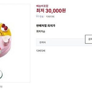 나뚜루 New하트하트 팝팝 아이스크림 케이크 (기프트콘)