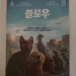 플로우 포스터