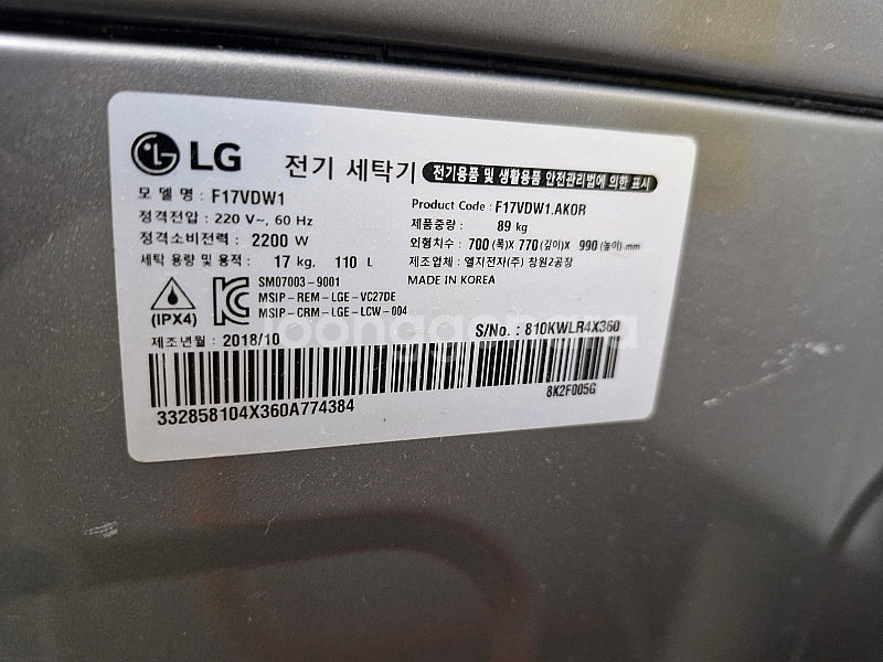 대구 LG세탁기랑 딤채 김치냉장고 매입해가실분 구합니다--0