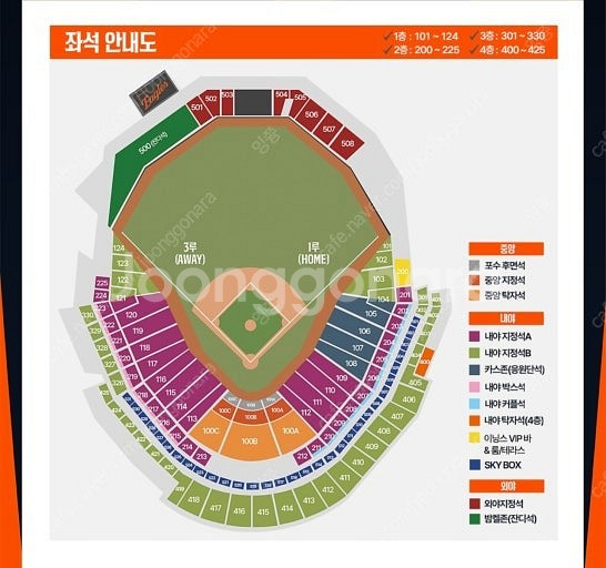 구해요)5/24 한화 롯데 탁자석, 테이블석 100A--0