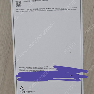(미개봉 새제품) 아이폰16프로 128 자급제 내츄럴