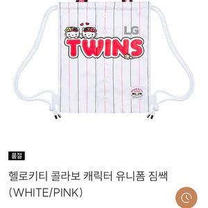 (교환)엘지 헬로키티 짐쌕 화이트 핑크 가지신분 교환 구해요