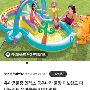 인덱스 공룡풀장+에어펌프