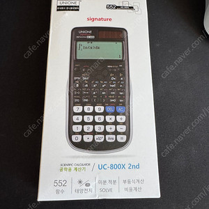 유니원 공학용 계산기 판매 합니다 카시오 유니원