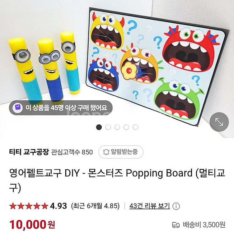 유치원 어린이집 영어 파견강사 펠트교구 코팅교구등--2