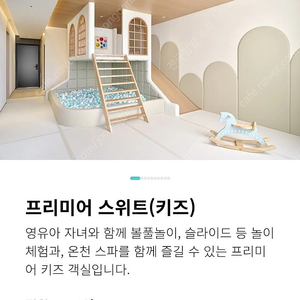 6월6일7일 한화리조트 경주 프리미어 스위트 키즈룸. 디럭스모던 양도합니다