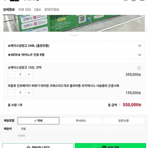 네이버후불 55만원구합니다 75프로 삽니다(사기꾼 알아서 가세요)