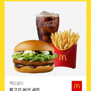맥도날드 불고기버거세트 기프티콘 판매