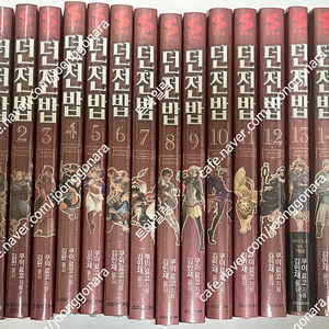 던전밥 만화책 1-14 전권 미개봉 새책