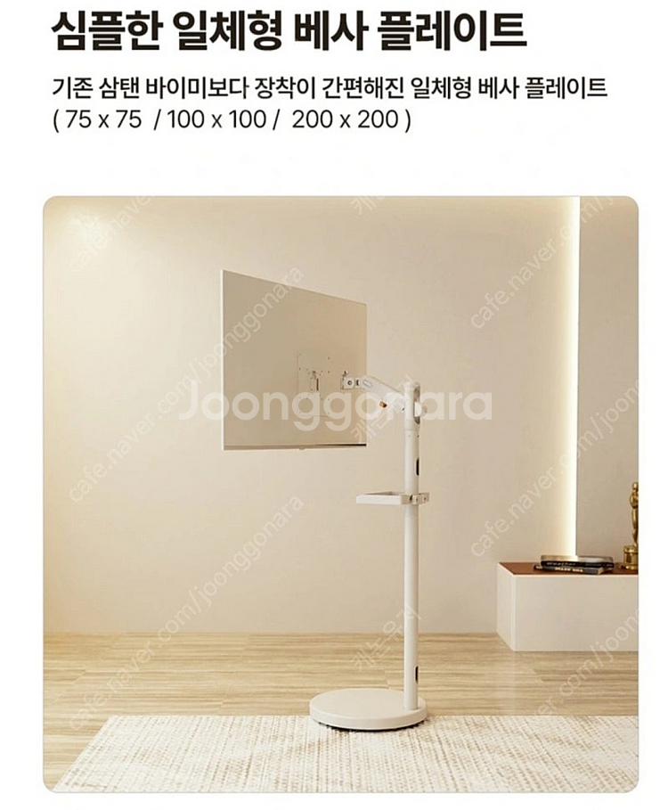 [미개봉] 삼텐바이미 M7 43인치 화이트 +스탠드 새...--3