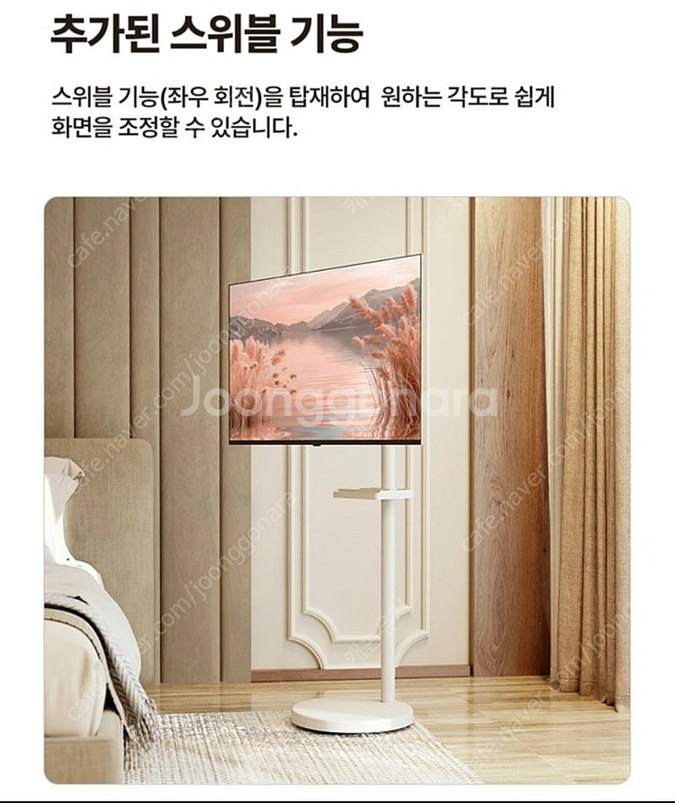 [미개봉] 삼텐바이미 M7 43인치 화이트 +스탠드 새...--4