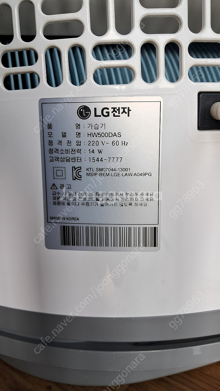 LG 퓨리케어 자연기화식 가습기--3
