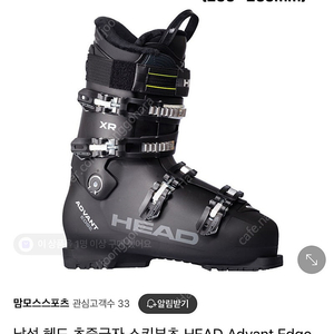 헤드 남성 스키부츠