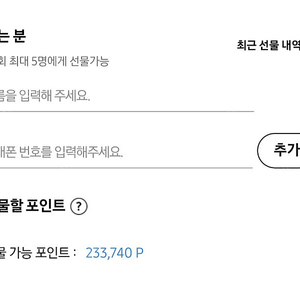 삼성전자 포인트