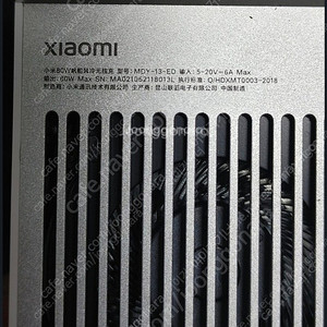 샤오미 120w 충전기 + 80w 무선충전기 팝니다