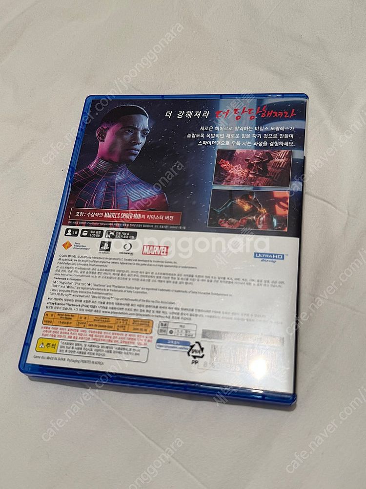 PS5 스파이더맨 마일즈 모랄레스 얼티밋 에디션--1
