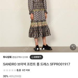 산드로 브이넥 프린트 롱드레스 택채새제품