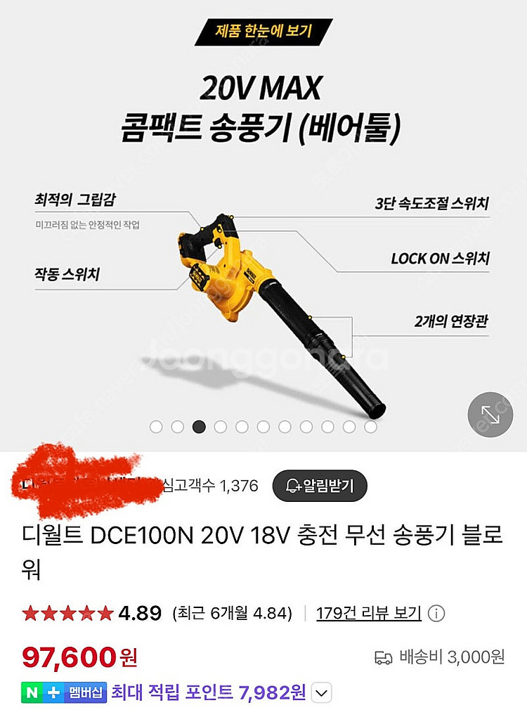 디월트 헴머드릴 / 충전기 / 베터리 / 송풍기--0