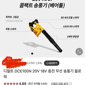 디월트 헴머드릴 / 충전기 / 베터리 / 송풍기