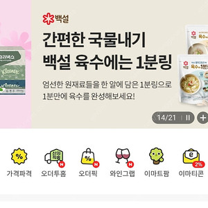 이마트 이마티콘 3970원 판매합니다