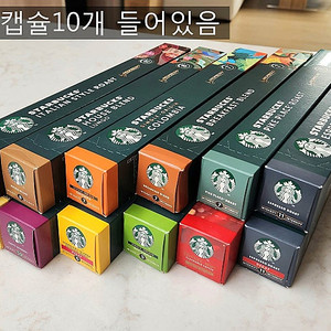 (새제품) 스타벅스 캡슐커피 네스프레소 호환