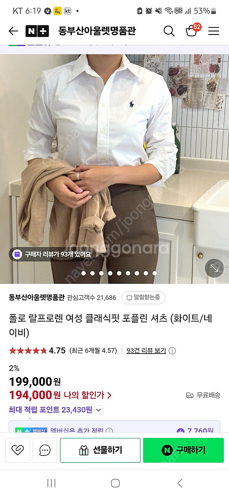 폴로 포플린셔츠 화이트2사이즈 (가격내림)--0
