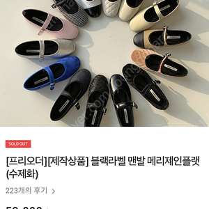 르꼬르망 메리제인 블랙