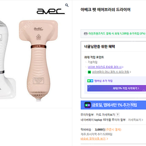 아베크 펫에어 드라이기 판매합니다.