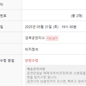 5월 31일 토요일 경복궁 야간개장 양도합니다.