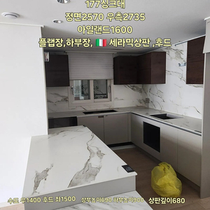 모델하우스에서해체 최고급씽크대,싱크대판매합니다️국내유일설치가능업체️