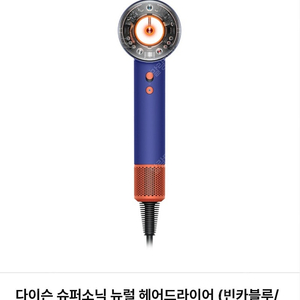 다이슨 슈퍼소닉 뉴럴 헤어드라이어