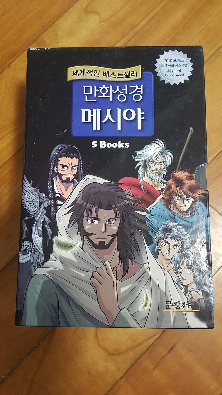 웨딩 커플성경 등 기독교 관련 서적 판매합니다. 이미지