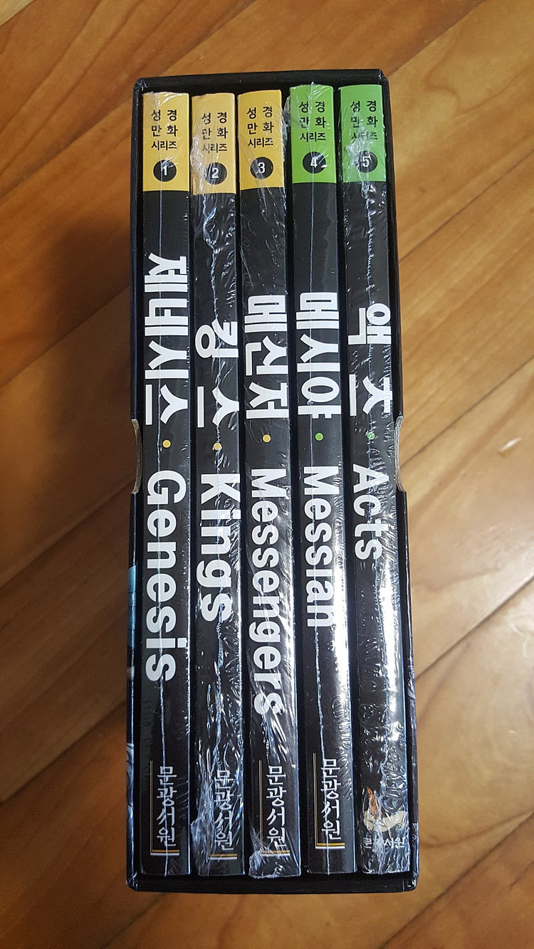 웨딩 커플성경 등 기독교 관련 서적 판매합니다. 이미지