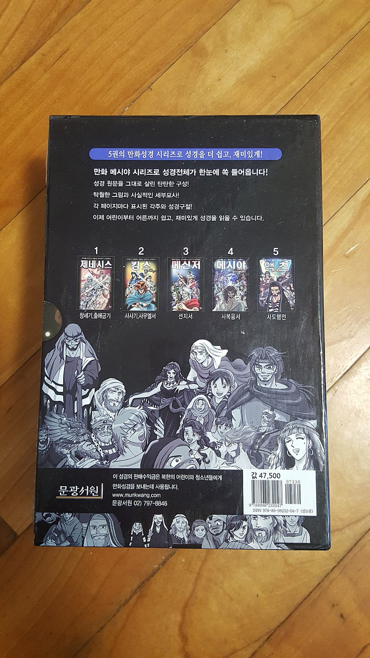 웨딩 커플성경 등 기독교 관련 서적 판매합니다. 이미지